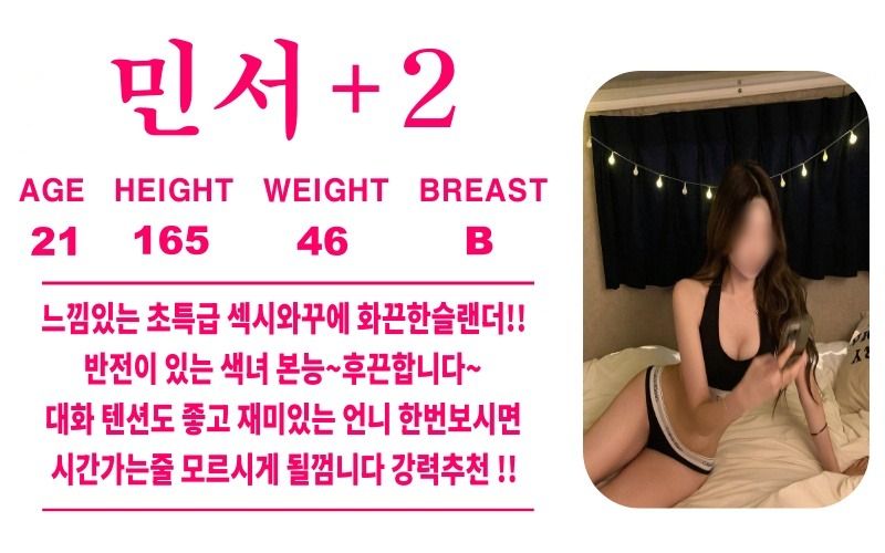 광주오피 인천유흥가 광주오피 스누피