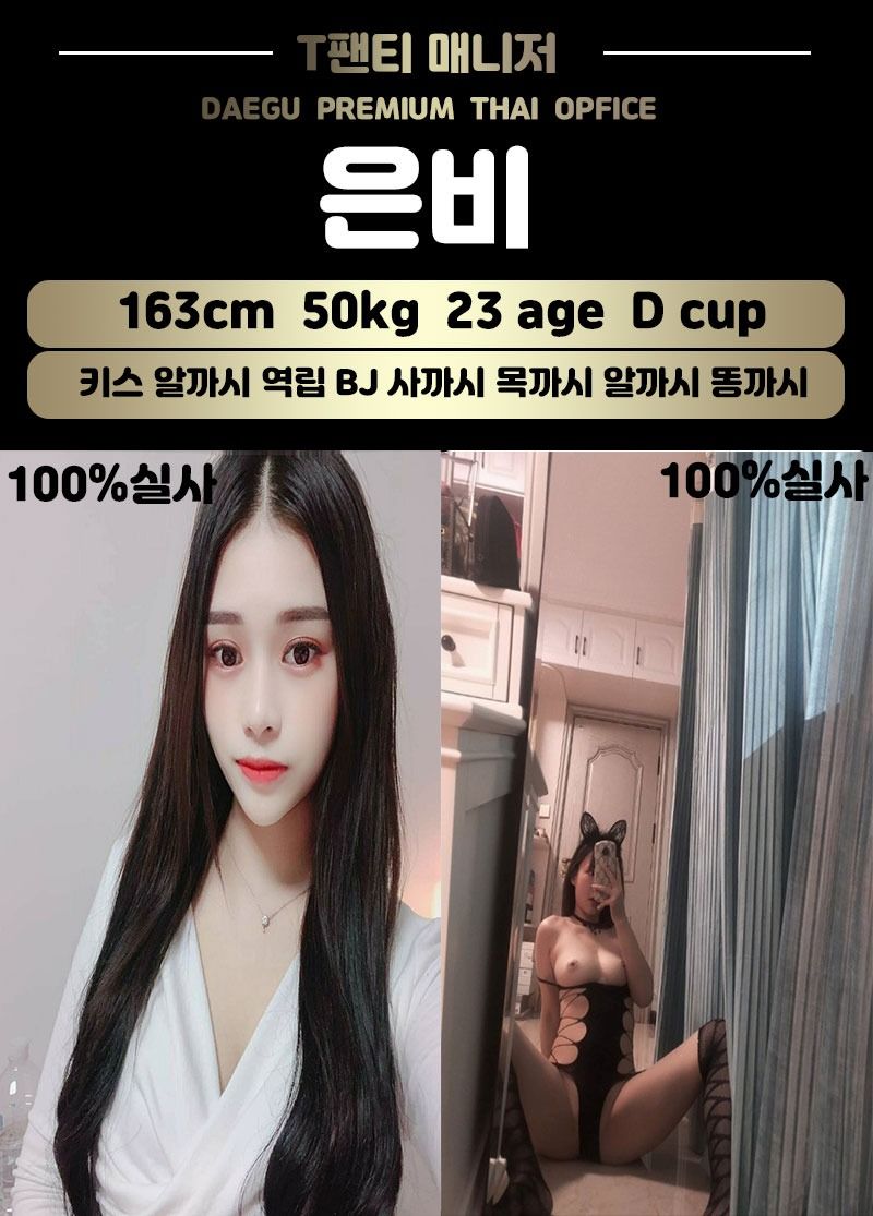 대구오피 인천유흥가 대구오피 T팬티