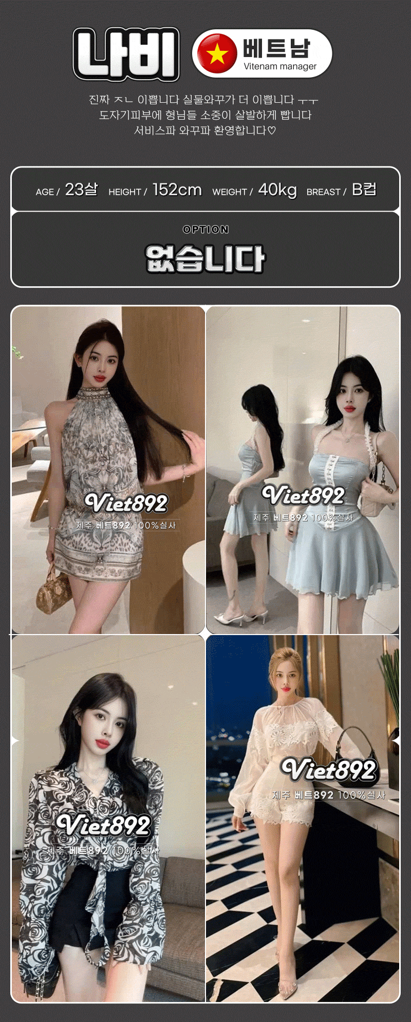 제주오피 경상도달리기 제주오피 viet892