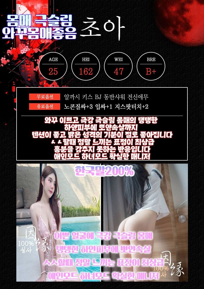 구미오피 경상도달리기 구미오피 구미-인연