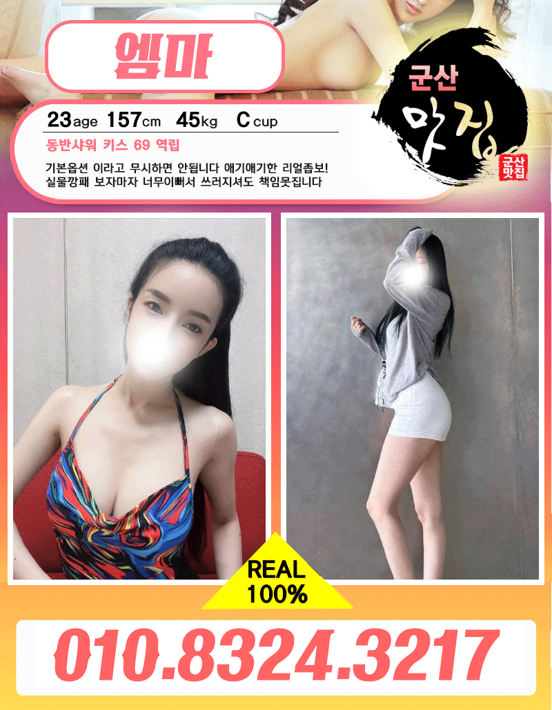 군산오피 경상도달리기 군산오피 군산 맛집