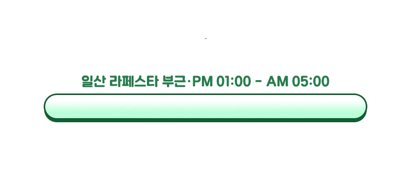 일산휴게텔 인천유흥가 일산휴게텔 또오십쇼