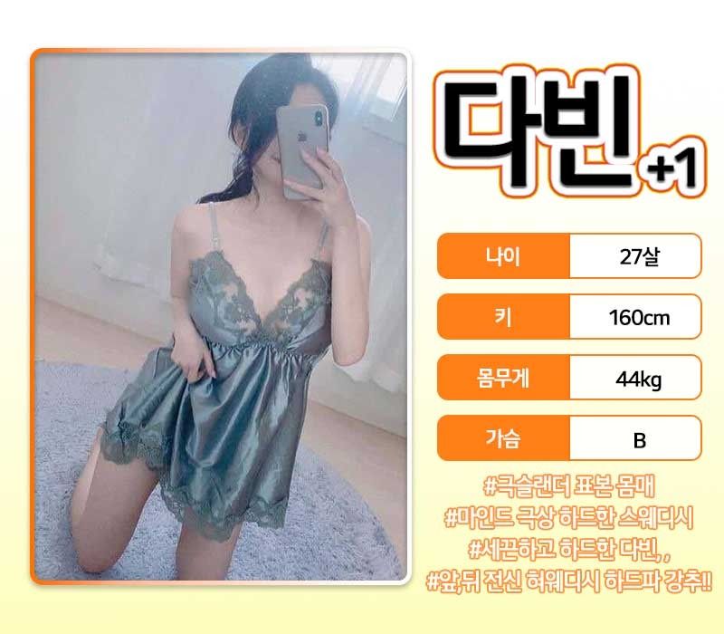일산건마 인천유흥가 일산건마 빠나나 스웨디시
