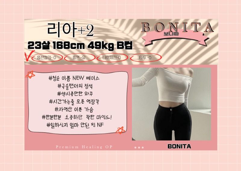 광주오피 인천유흥가 광주오피 보니따