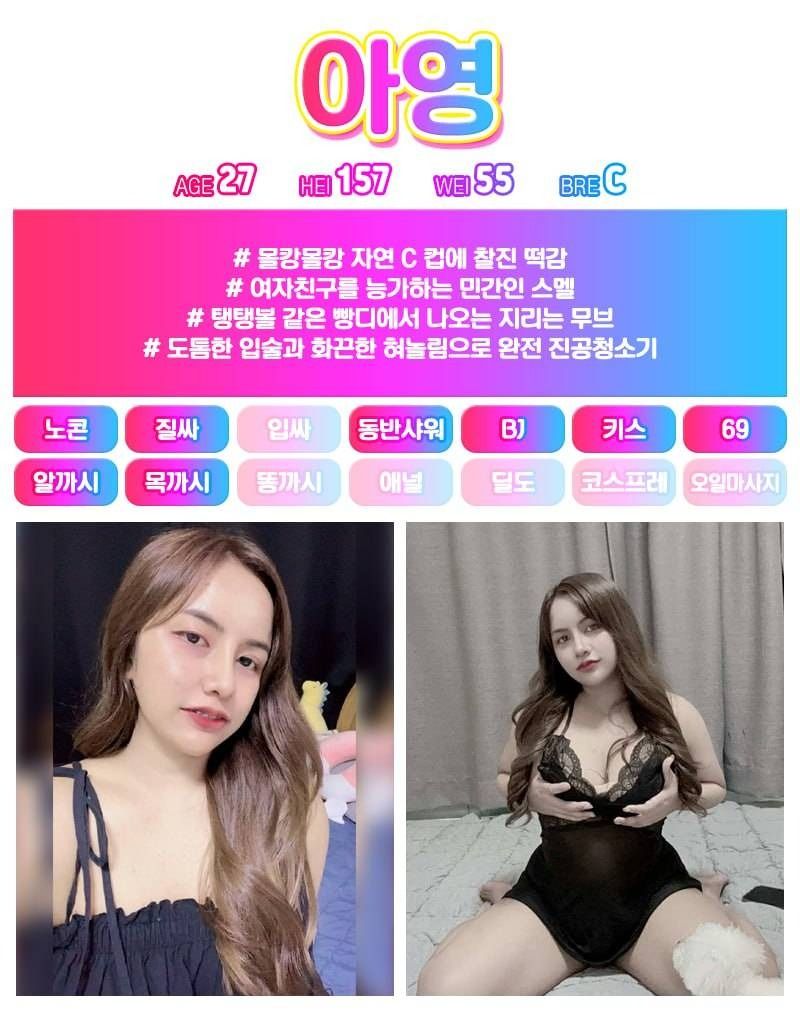 아영 프로필.jpg