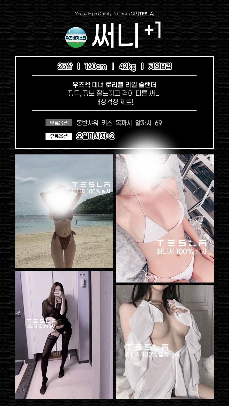 여수오피 인천유흥가 여수오피 테슬라