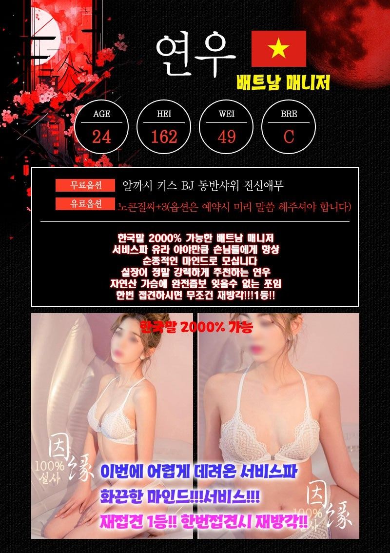 구미오피 경상도달리기 구미오피 구미-인연