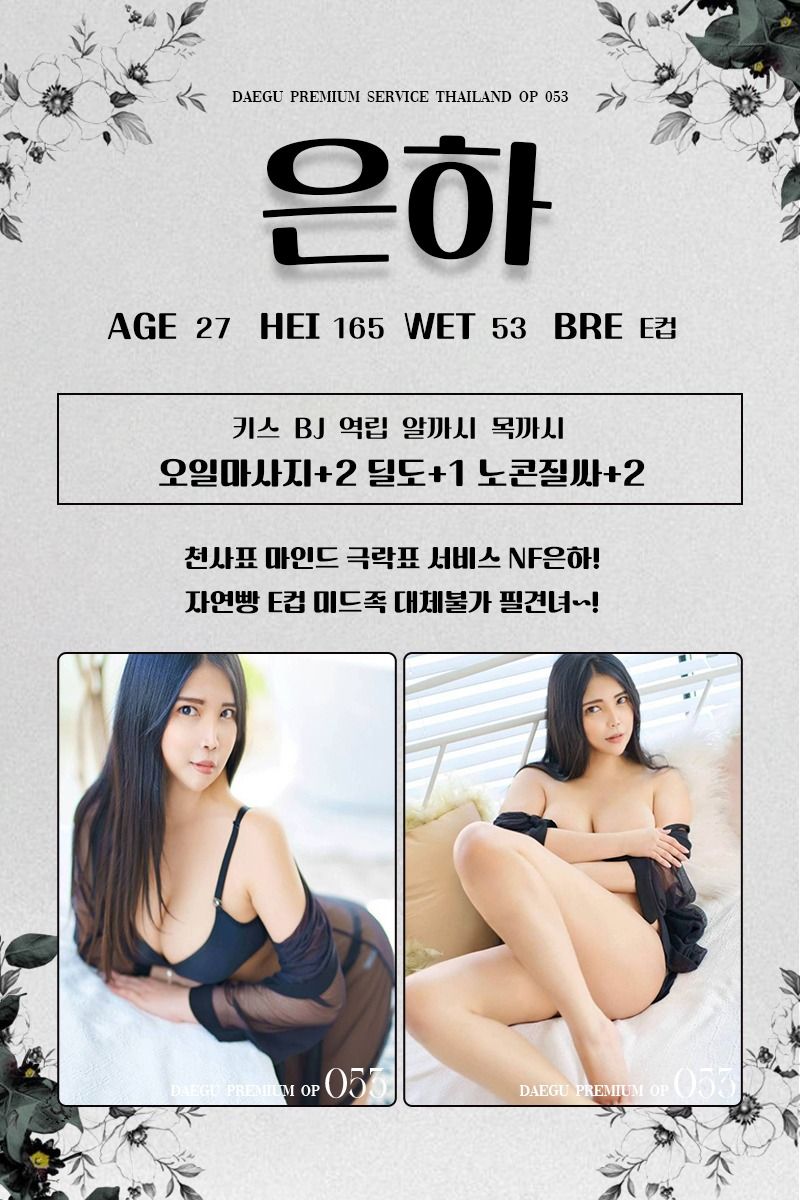 대구오피 경상도달리기 대구오피 053