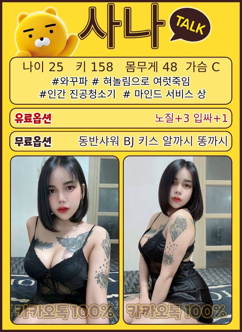 울산오피 인천유흥가 울산오피 카카오톡