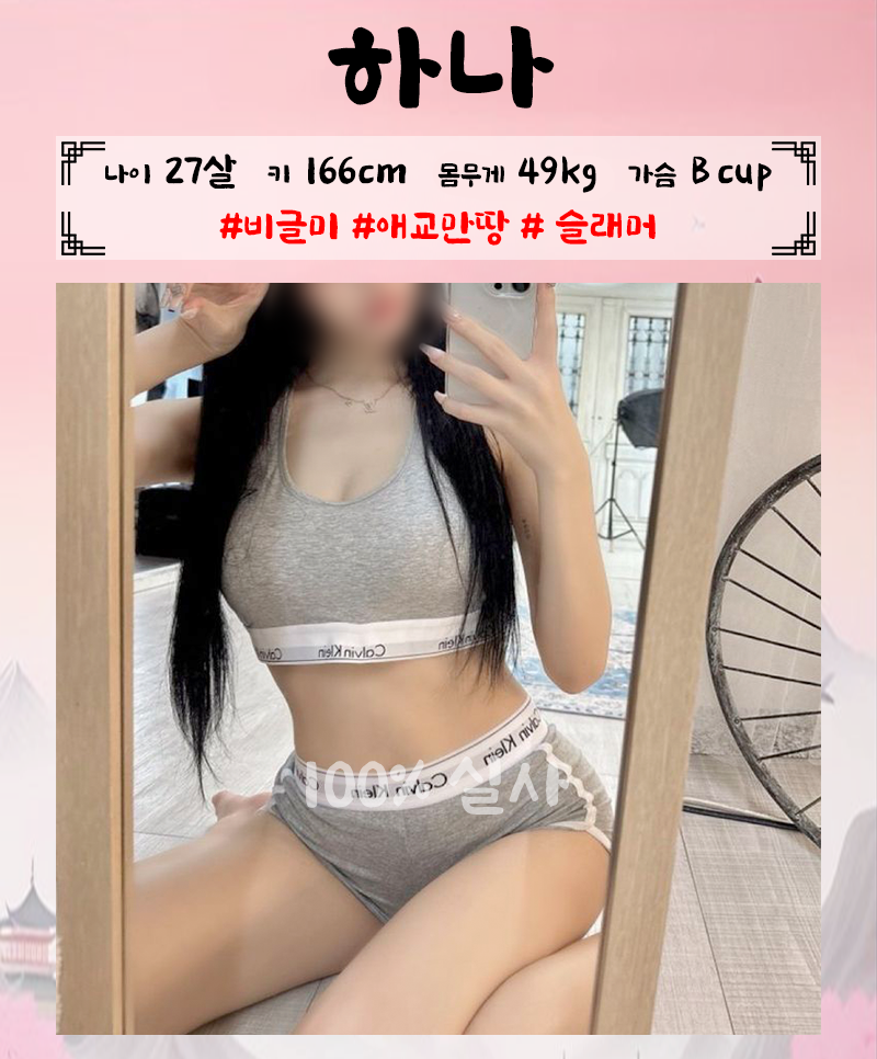 강남출장 인천유흥가 강남출장 ❤️VIP 20대 한국인❤️