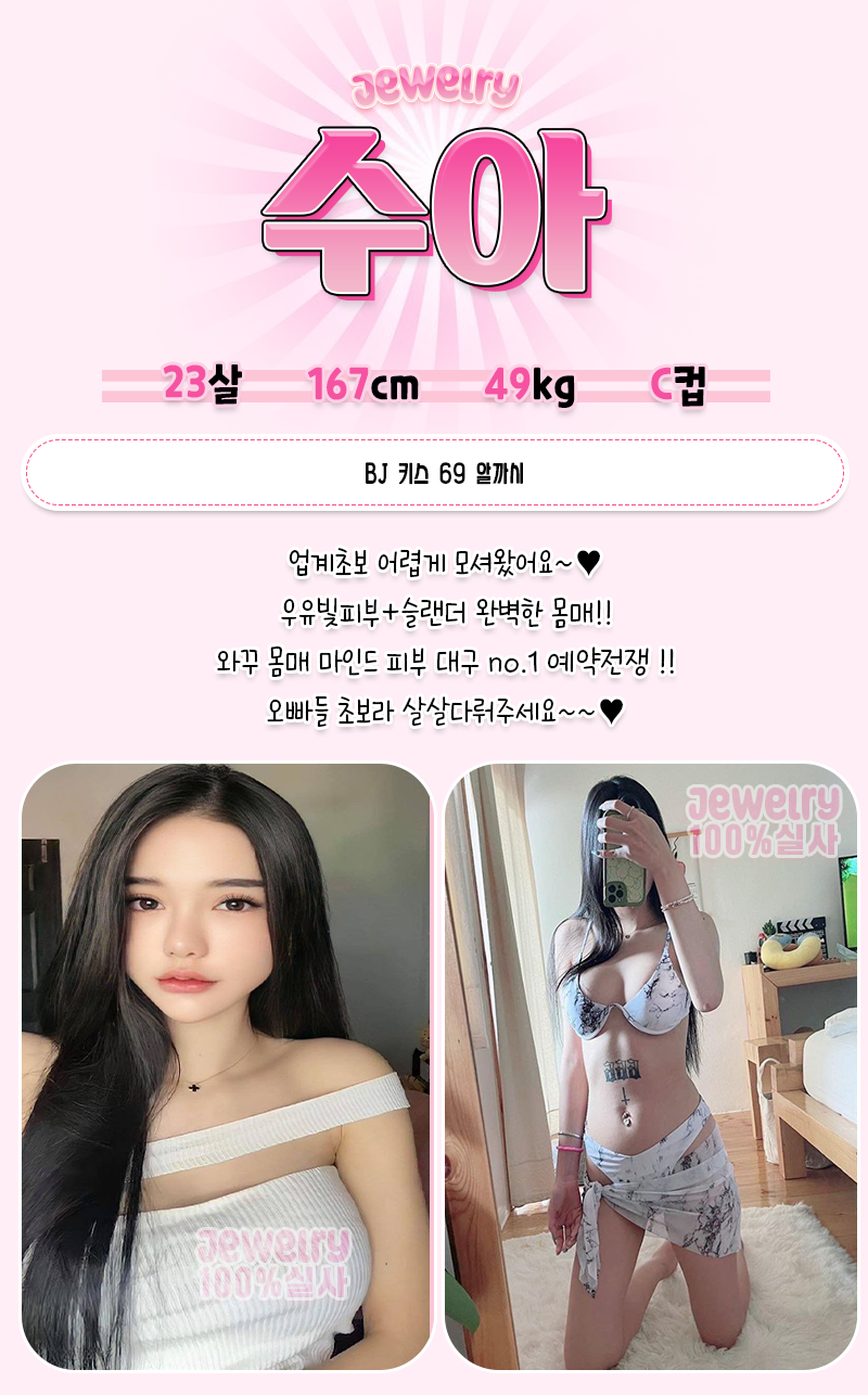 대구오피 경상도달리기 대구오피 쥬얼리
