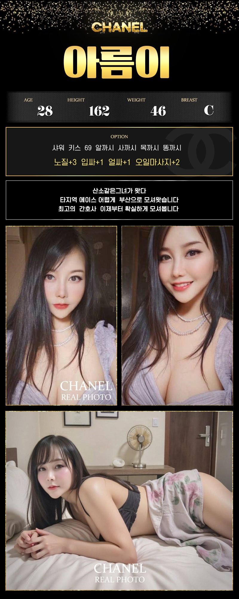 부산오피 경상도달리기 부산오피 샤넬