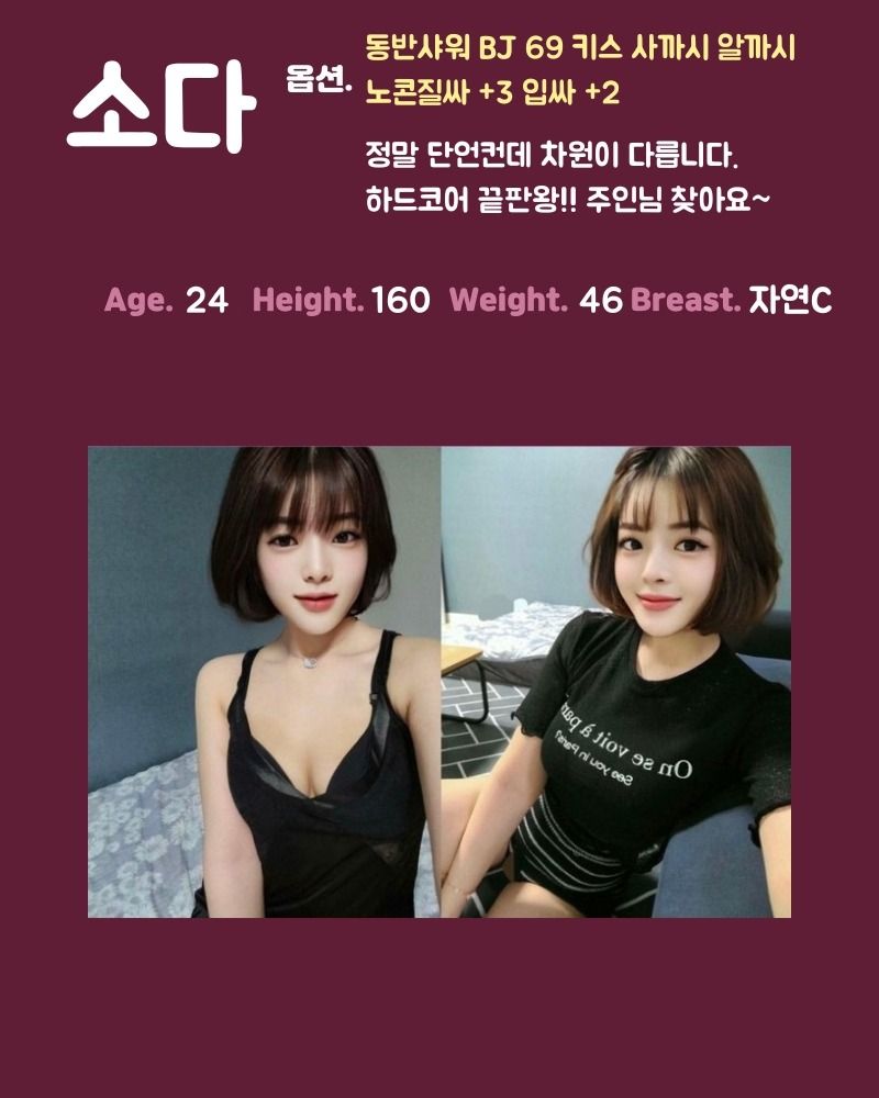 전주오피 경상도달리기 전주오피 방앗간
