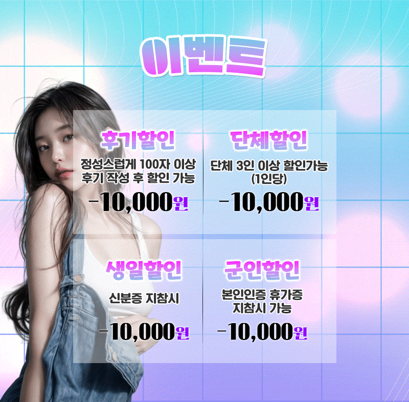 제주스웨디시 인천유흥가 제주스웨디시 VIP인플루언서스웨디시