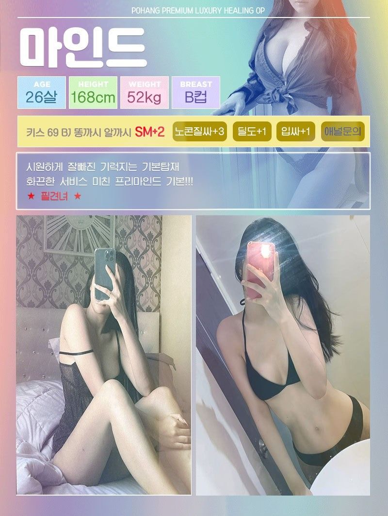 포항오피 경상도달리기 포항오피 아로이