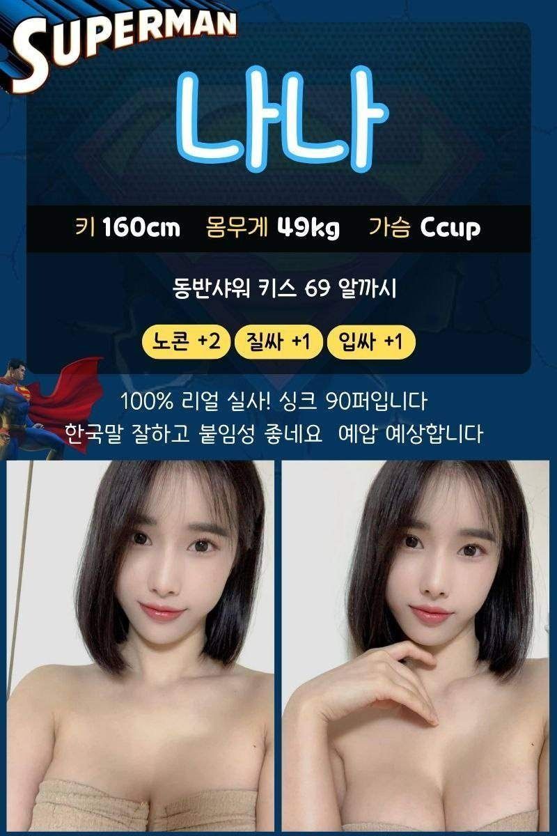 순천오피 인천유흥가 순천오피 순천 슈퍼맨