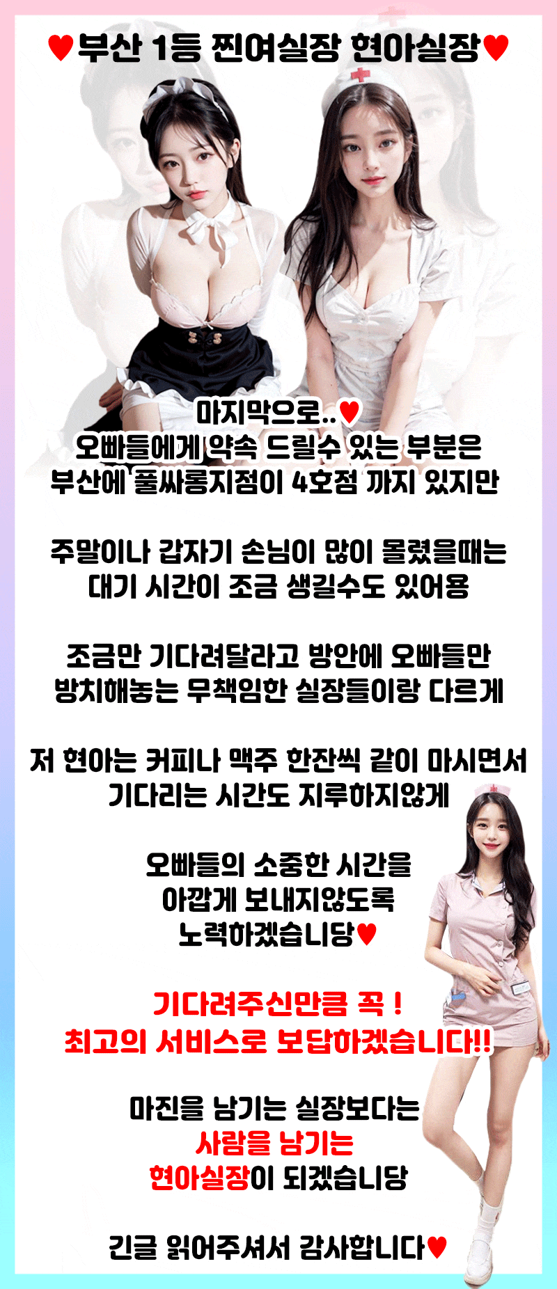 부산유흥주점 경상도달리기 부산유흥주점 ❣️부산 1등업소❣️☀️텐급사이즈 20대코스프레☀️재방문1위 고객만족도100%⭐❤️◀╋▓ ▓╋❄️❤️⭐쭉쭉빵빵☀️ ✡️우수업소✡️✅재방률 1위업소!!☑️✡️출근률1위 와꾸&마인드1위✡️❤️내상제로.강력추천업소❤️전원20대 여대생❤️서비스맛집 ❤️내상제로 ❤️NF영입❤️텐프로급 사이즈❣️부산 NO.1❤️와꾸/마인드/서비스최강❣️재방율100%❤️010-2272-2770