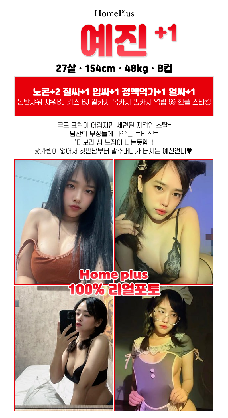 구월휴게텔 인천유흥가 구월휴게텔 홈플러스