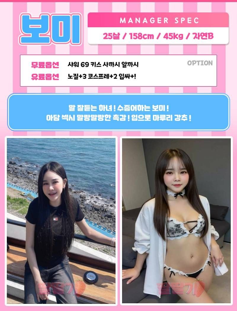 부산오피 경상도달리기 부산오피 딸딸기