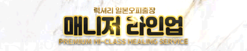 강남출장 인천유흥가 강남출장 ꧁❣️섹스출장❣️럭셔리❣️꧂