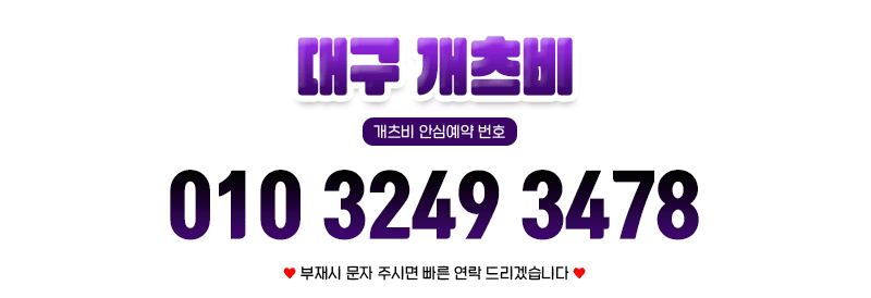 대구오피 인천유흥가 대구오피 개츠비