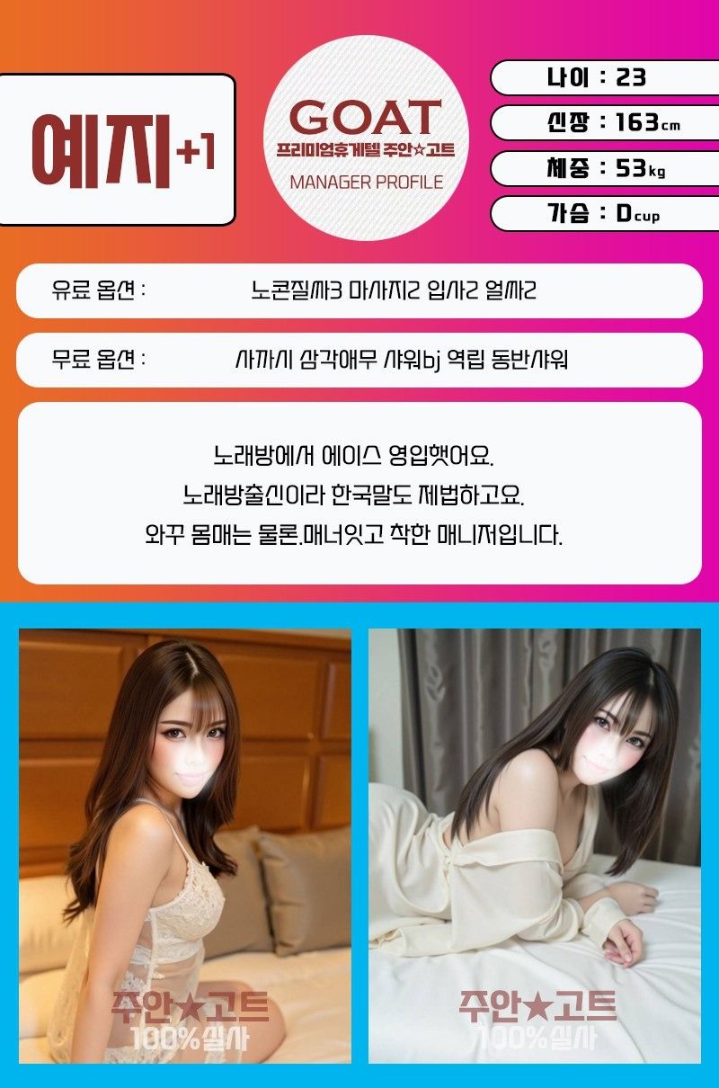 미추홀구휴게텔 인천유흥가 미추홀구휴게텔 고트