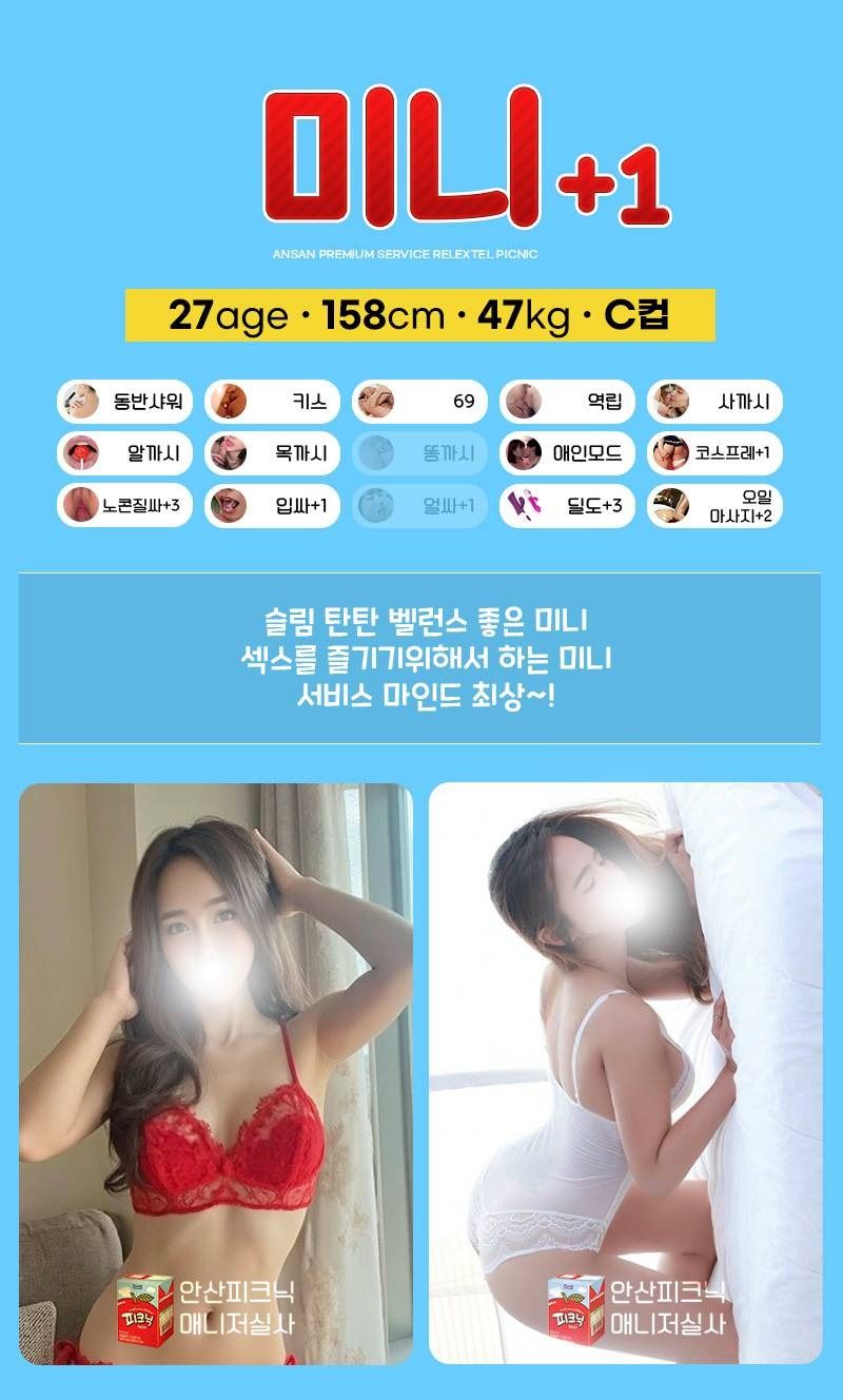 안산휴게텔 인천유흥가 안산휴게텔 피크닉