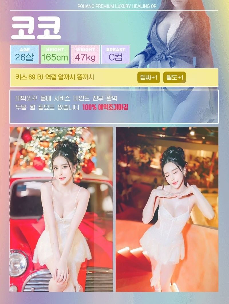 포항오피 경상도달리기 포항오피 아로이