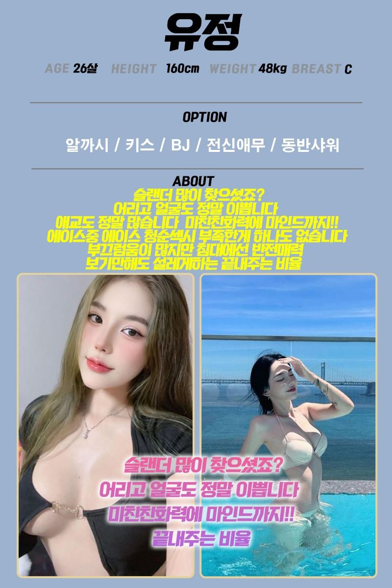 구미오피 인천유흥가 구미오피 레깅스
