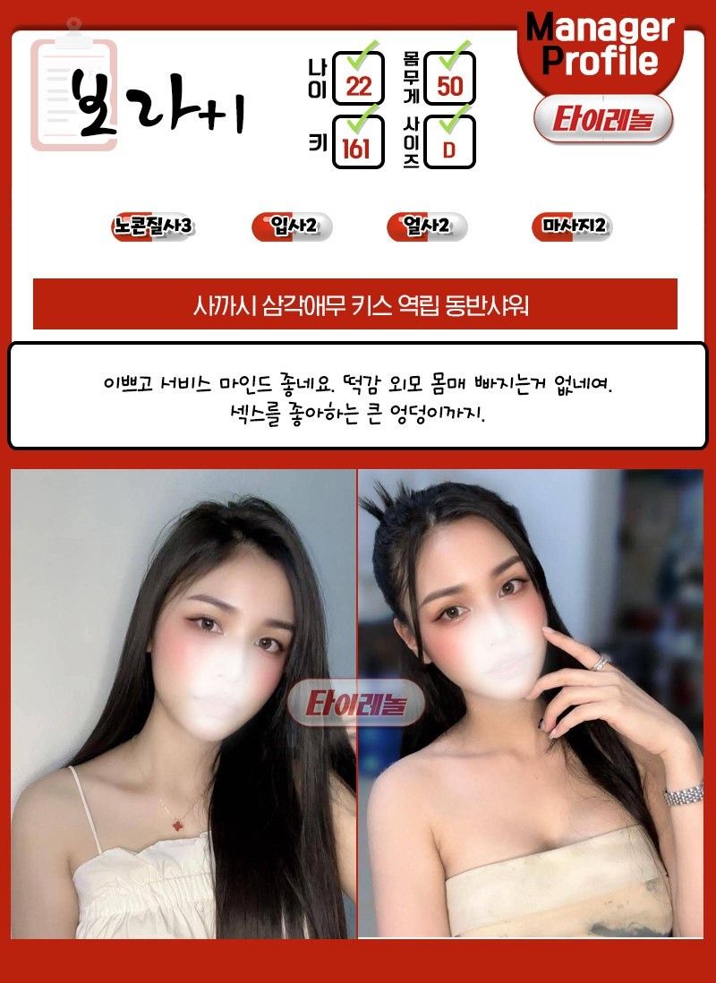 미추홀구휴게텔 인천유흥가 미추홀구휴게텔 타이레놀