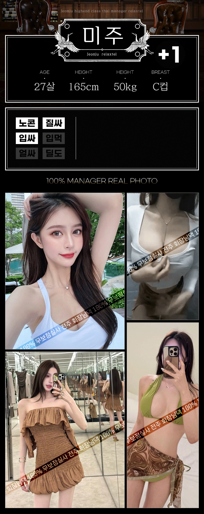 전주오피 인천유흥가 전주오피 회장님댁