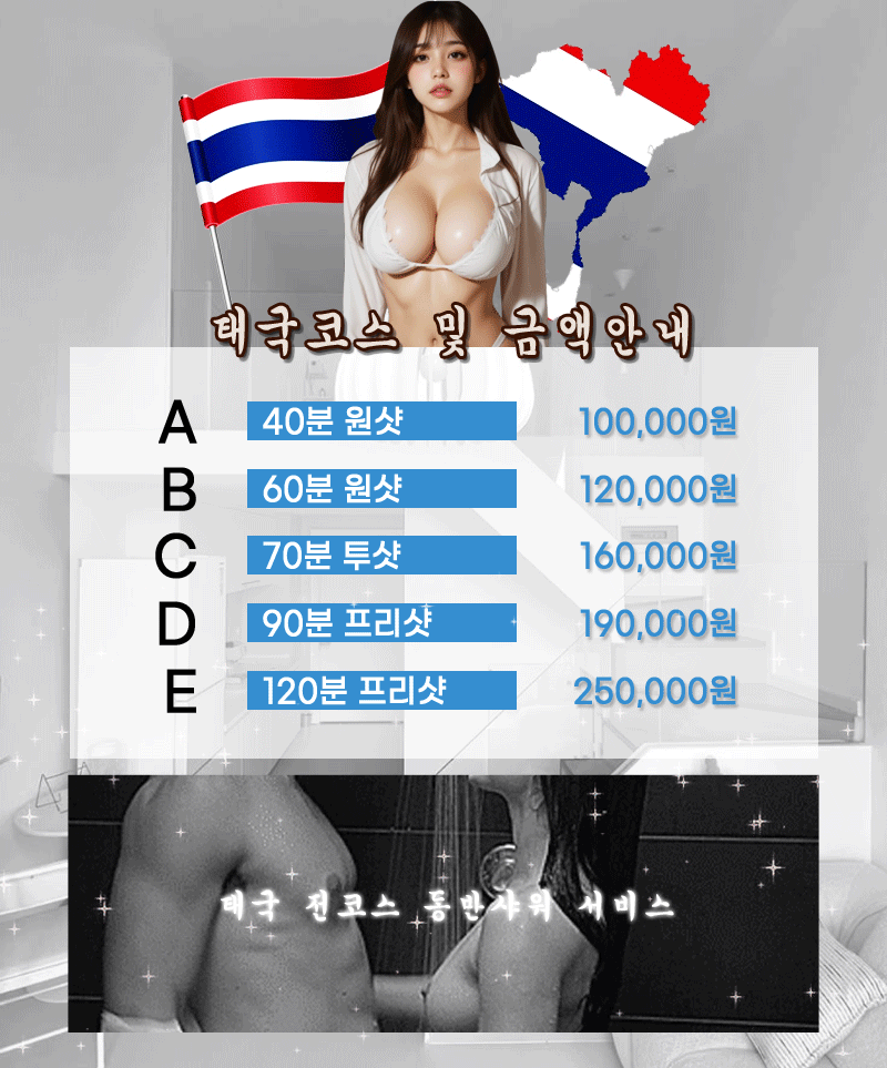 순천오피 인천유흥가 순천오피 슬기로운 오피생활