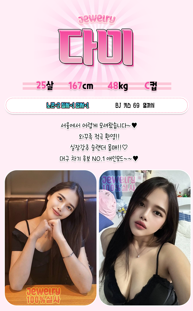 대구오피 인천유흥가 대구오피 쥬얼리