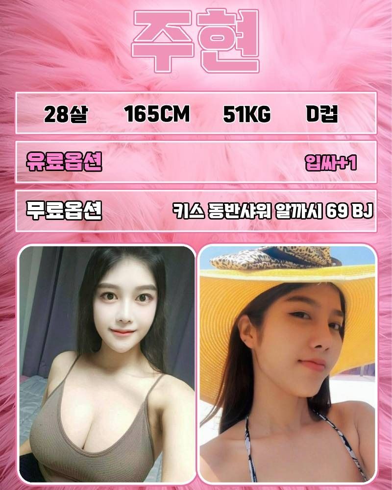 부산오피 인천유흥가 부산오피 플러팅
