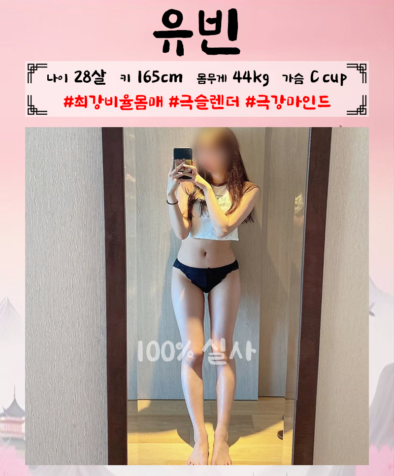 강남출장 인천유흥가 강남출장 ❤️VIP 20대 한국인❤️