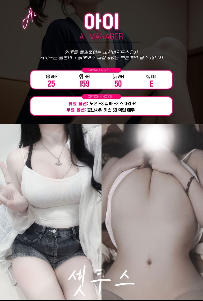 강남출장 인천유흥가 강남출장 ❣️셋쿠스❣️일본오피출장❣️