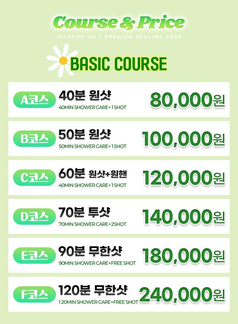 계양휴게텔 인천유흥가 계양휴게텔 데이지