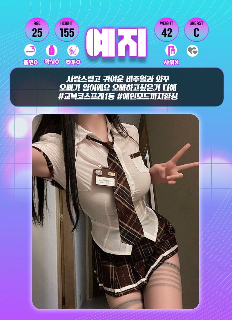 제주스웨디시 인천유흥가 제주스웨디시 VIP인플루언서스웨디시