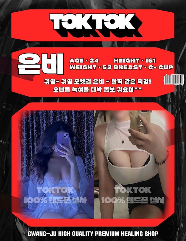 광주출장 경상도달리기 광주출장 TOKTOK