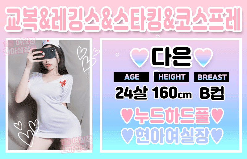 부산유흥주점 경상도달리기 부산유흥주점 ❣️부산 1등업소❣️☀️텐급사이즈 20대코스프레☀️재방문1위 고객만족도100%⭐❤️◀╋▓ ▓╋❄️❤️⭐쭉쭉빵빵☀️ ✡️우수업소✡️✅재방률 1위업소!!☑️✡️출근률1위 와꾸&마인드1위✡️❤️내상제로.강력추천업소❤️전원20대 여대생❤️서비스맛집 ❤️내상제로 ❤️NF영입❤️텐프로급 사이즈❣️부산 NO.1❤️와꾸/마인드/서비스최강❣️재방율100%❤️010-2272-2770