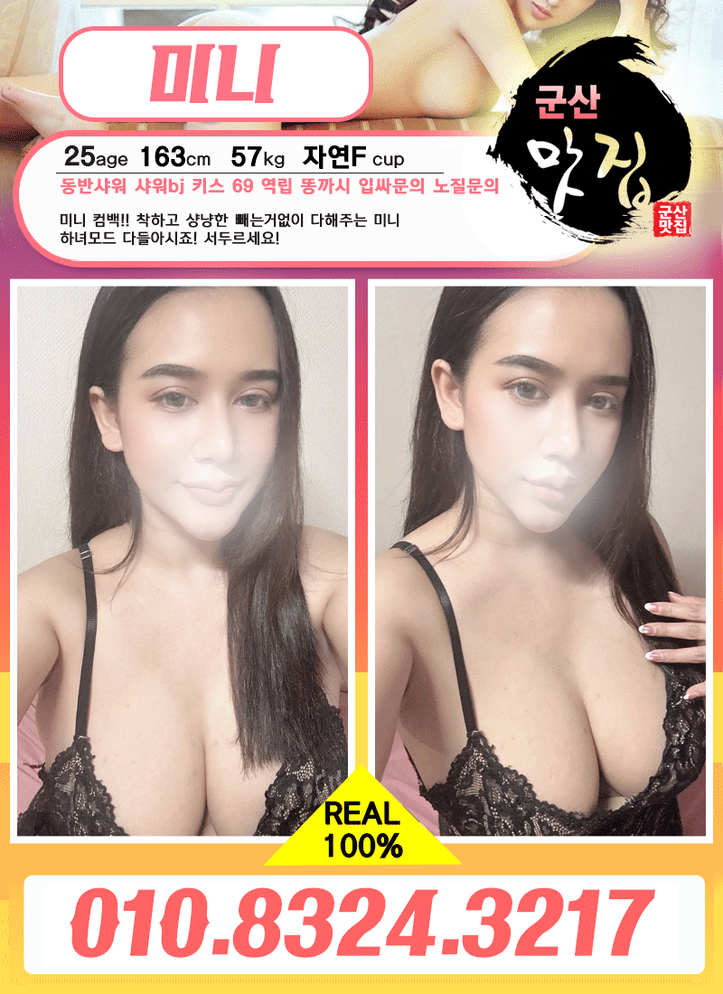 군산오피 경상도달리기 군산오피 군산 맛집