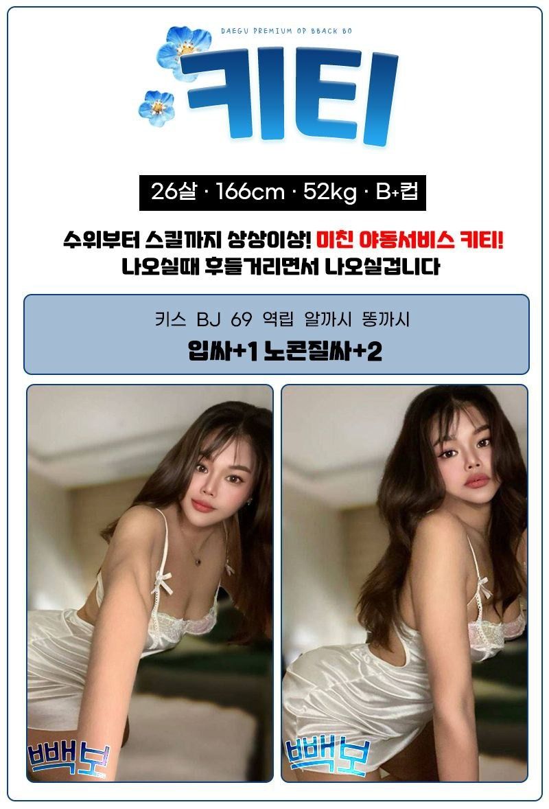 대구오피 인천유흥가 대구오피 빽보