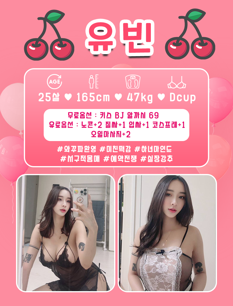 대구오피 인천유흥가 대구오피 ❤️체리❤️