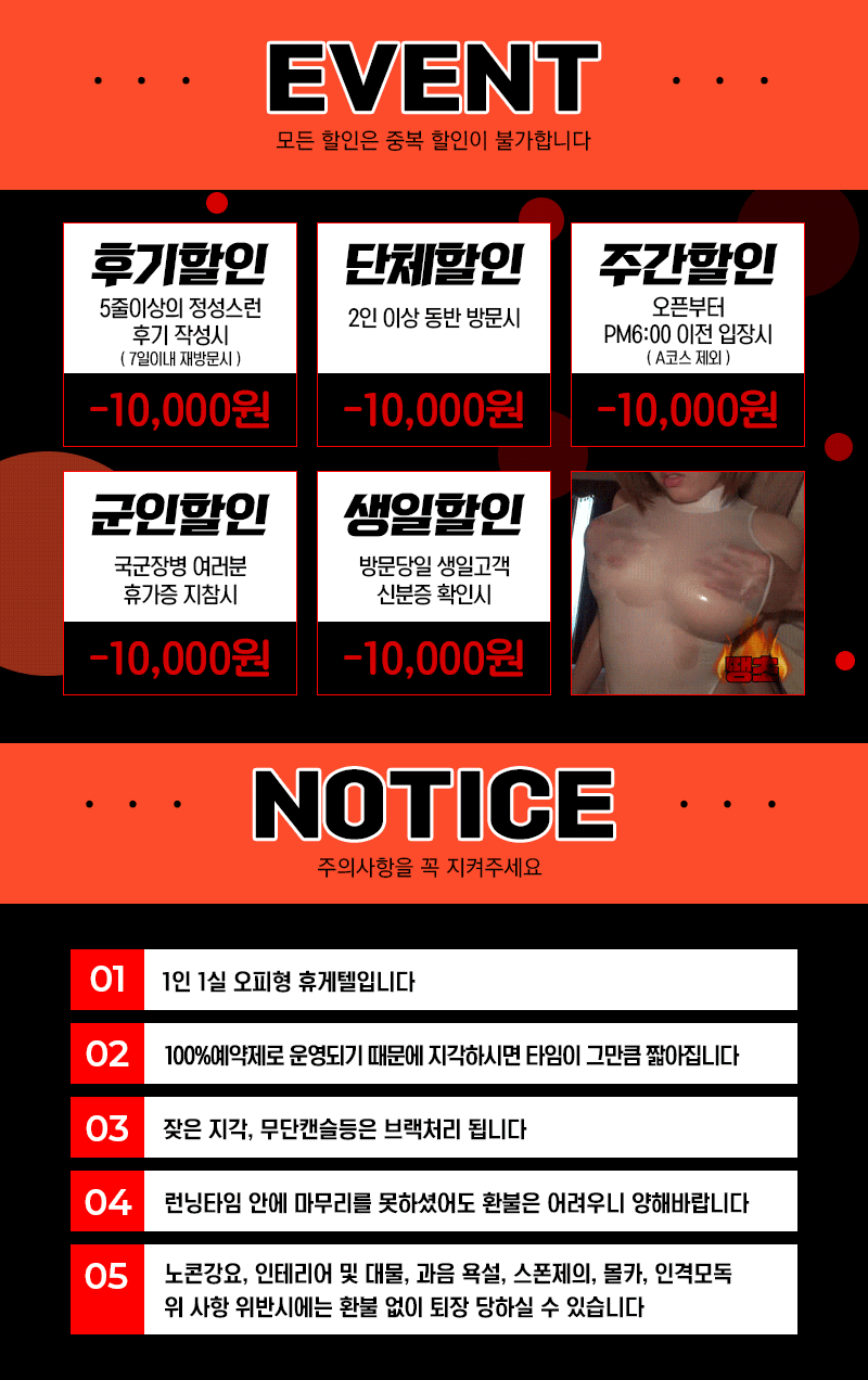 부천휴게텔 인천유흥가 부천휴게텔 땡초