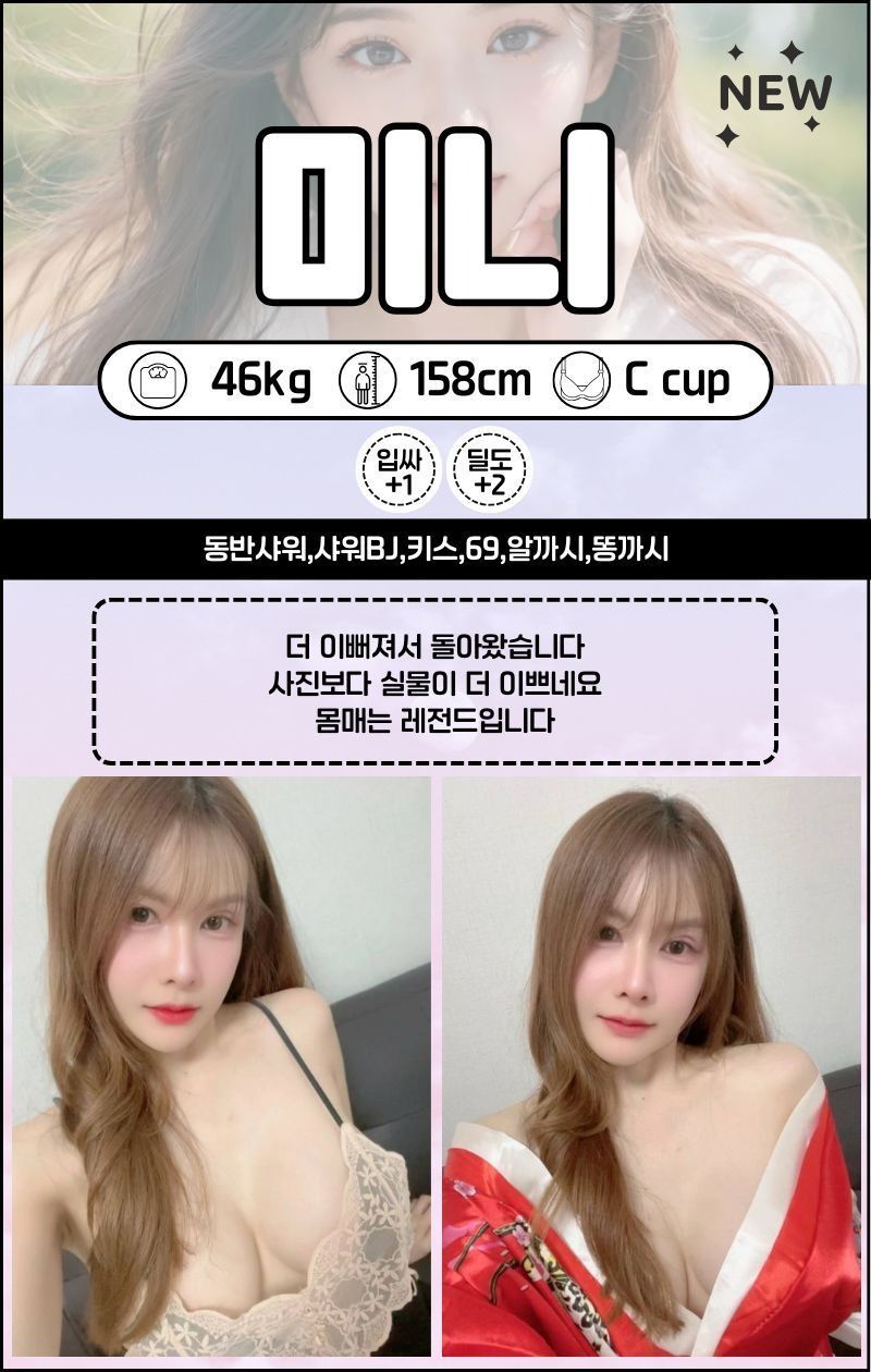 순천오피 경상도달리기 순천오피 순천 화이트
