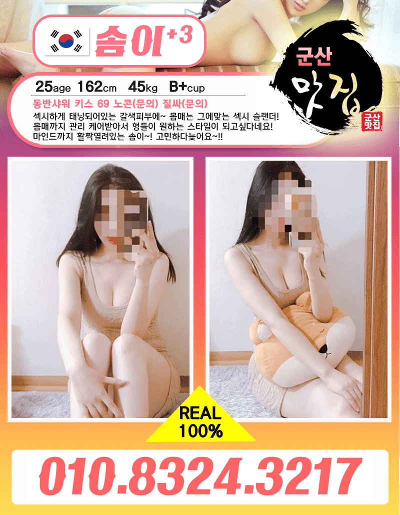 군산오피 경상도달리기 군산오피 군산 맛집