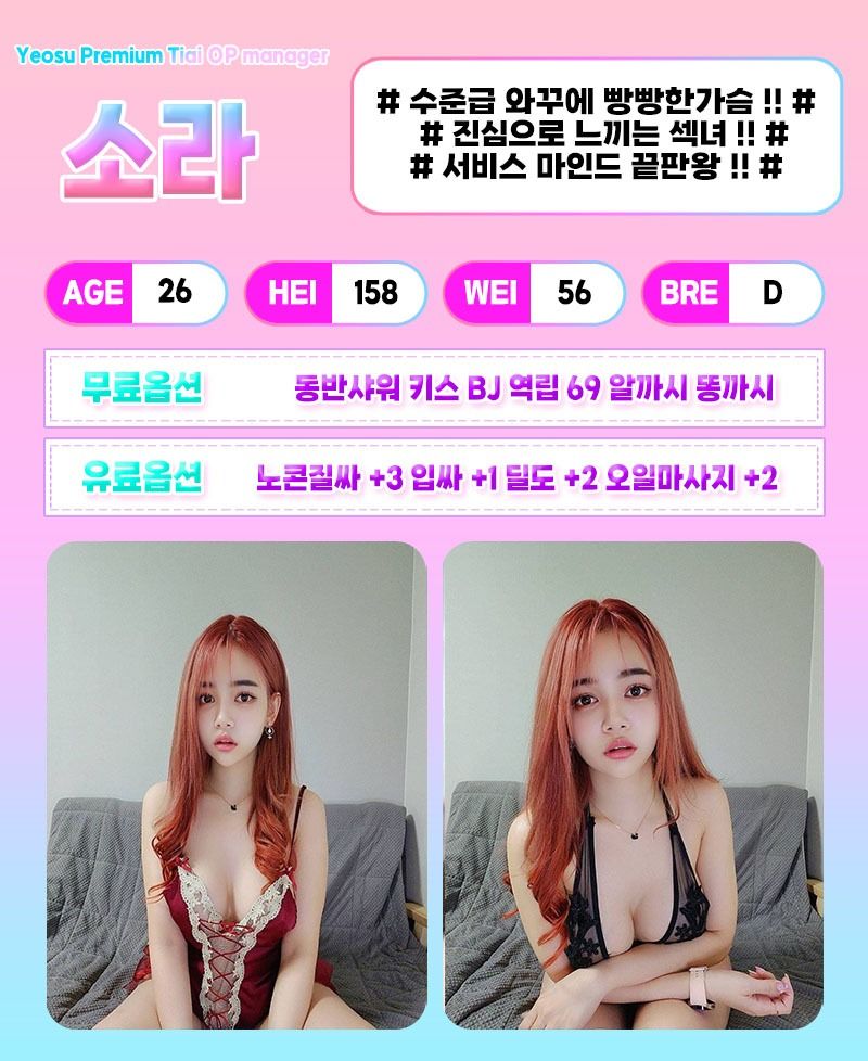 여수오피 인천유흥가 여수오피 베이글