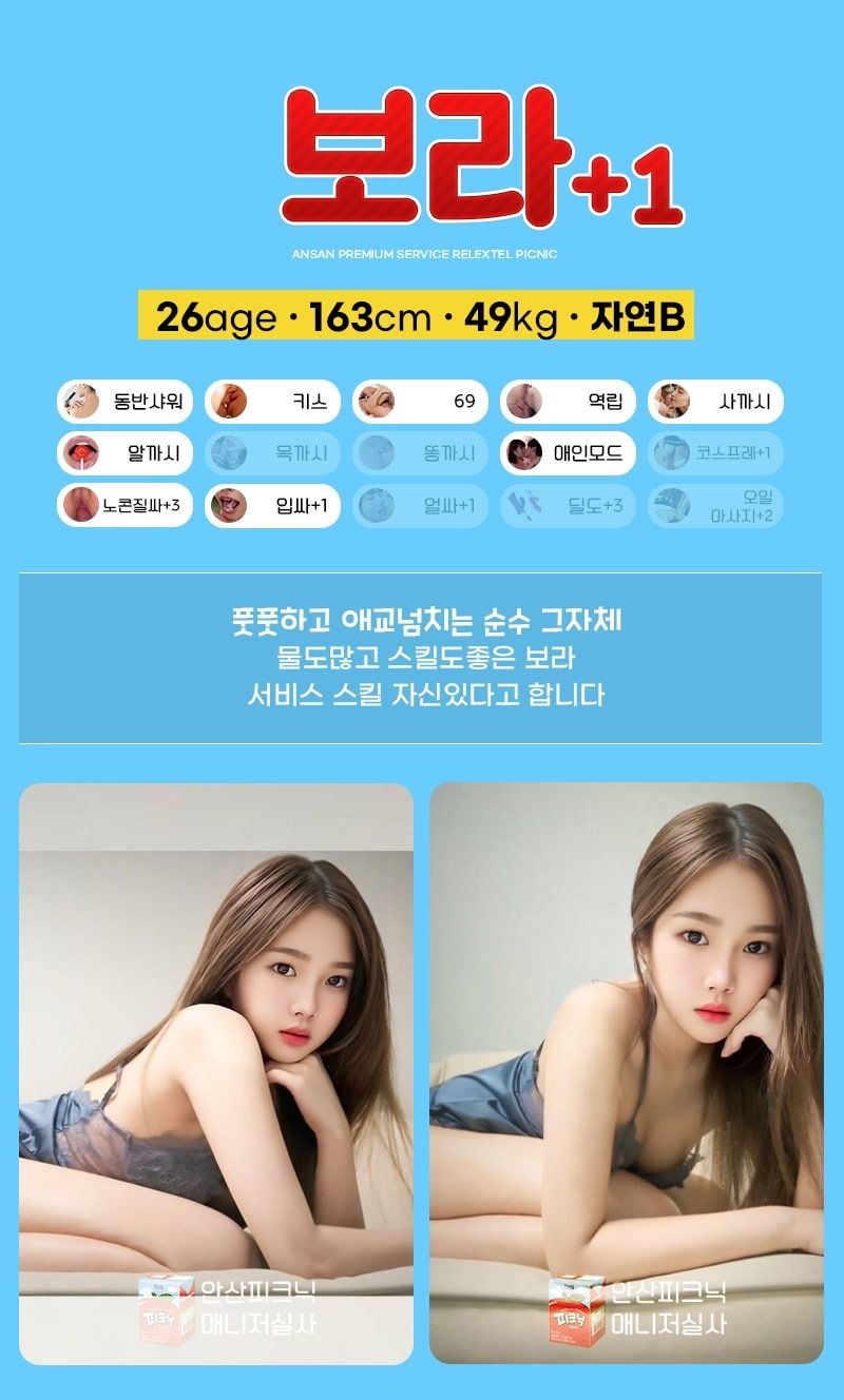 안산휴게텔 경상도달리기 안산휴게텔 피크닉