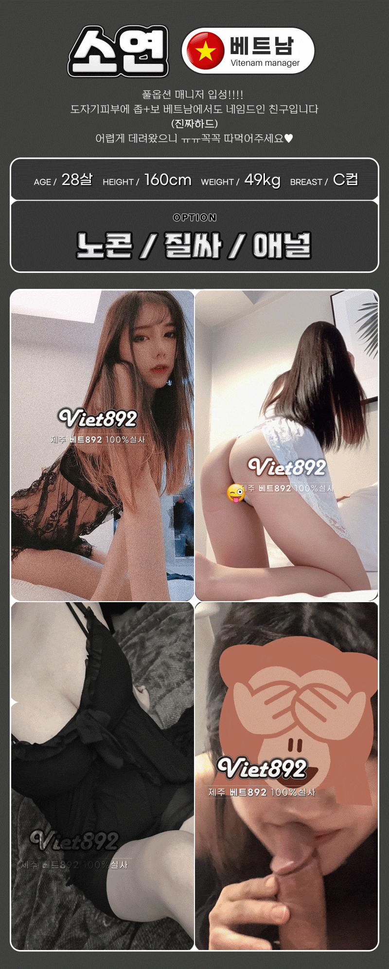 제주오피 경상도달리기 제주오피 viet892