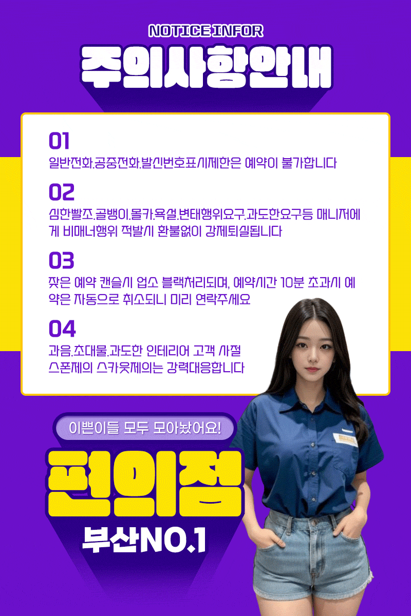 양산오피 경상도달리기 양산오피 정관 편의점